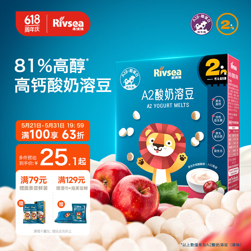 禾泱泱A2酸奶溶豆 宝宝高蛋白溶豆零食 高钙添活性益生菌 苹果味18g