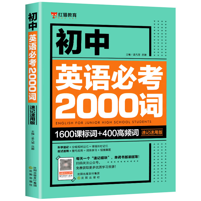 新版初中英语语法137个核心考点 新版初中英语必考词2000 初中英语必考2000词 英语语法大全作文语法与词汇20 初中英语必考2000词 初中通用