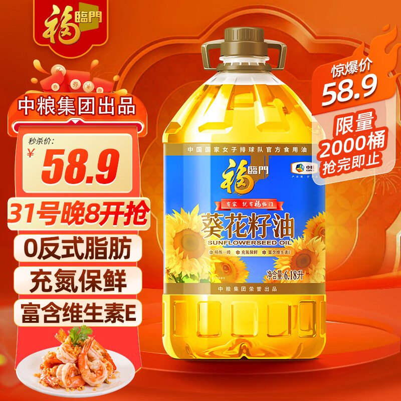 福临门 食用油 0反式脂肪一级葵花籽油6.18L 中粮出品