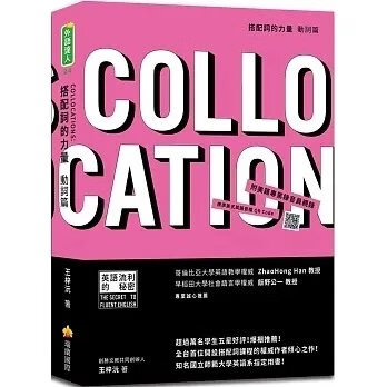 220822!王梓沅《搭配詞的力量Col
