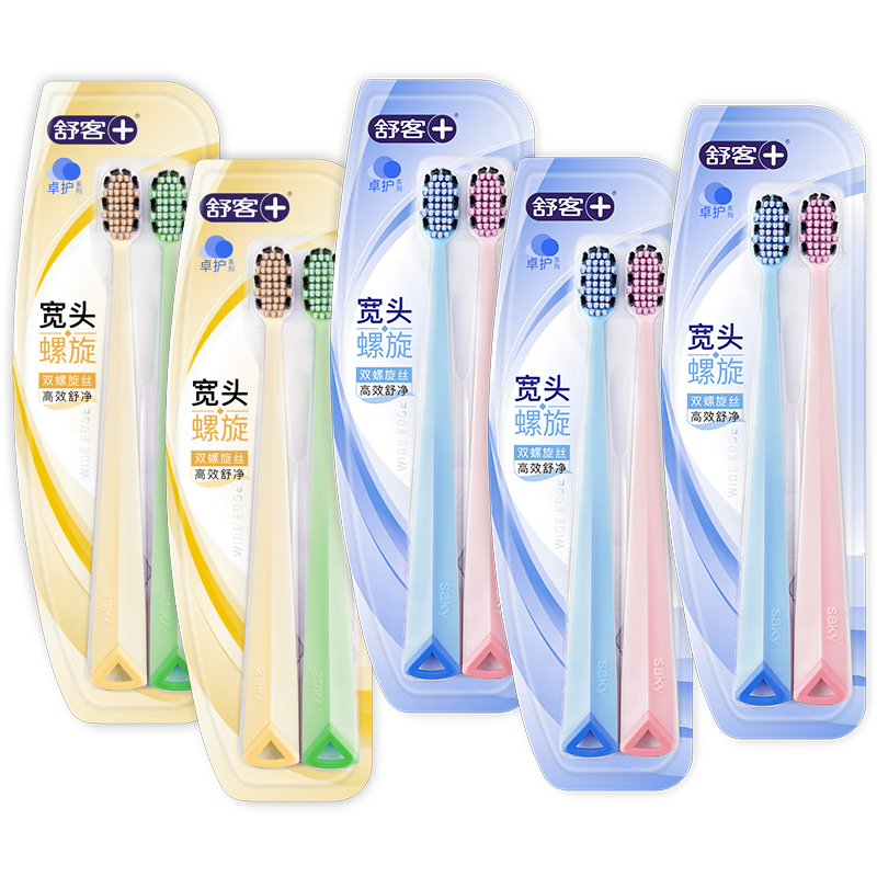 百亿补贴:舒客46孔宽头软毛牙刷 双螺旋刷丝深洁护龈成人刷2支X5 高效洁净 抗敏62.5元