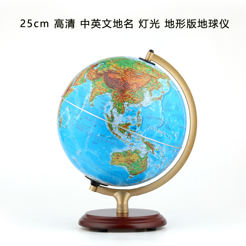 博目地球仪 25cm中英文地名灯光型Q2501书桌摆放办公家用学习地理地形版地球仪支架合金实木底座