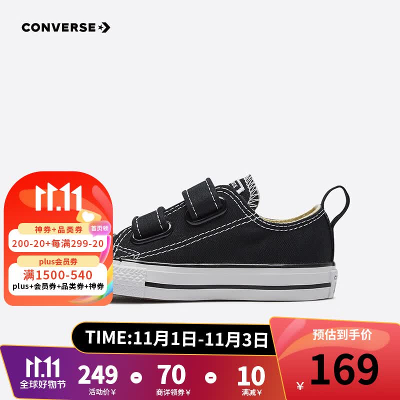 匡威（Converse）儿童帆布鞋男童魔术贴2023年新款婴童休闲鞋低帮女童学步鞋子 黑色 26怎么看?