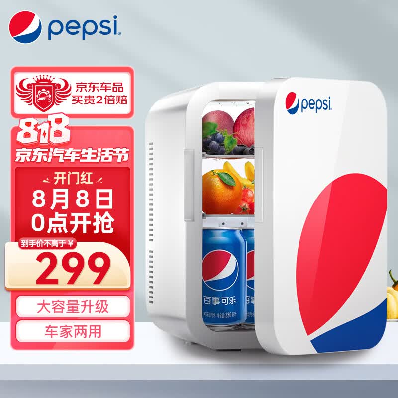 百事（PEPSI）车载冰箱 20L小冰箱迷你母乳冷藏箱高温消毒杀菌宿舍租房车家两用属于什么档次？