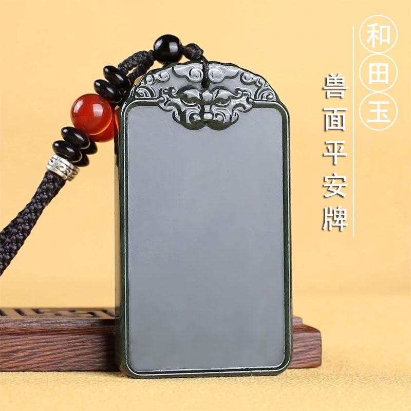 暗杠和田玉吊坠平安无事玉牌青玉兽面牌男女士款玉佩玉石项链玉坠挂件