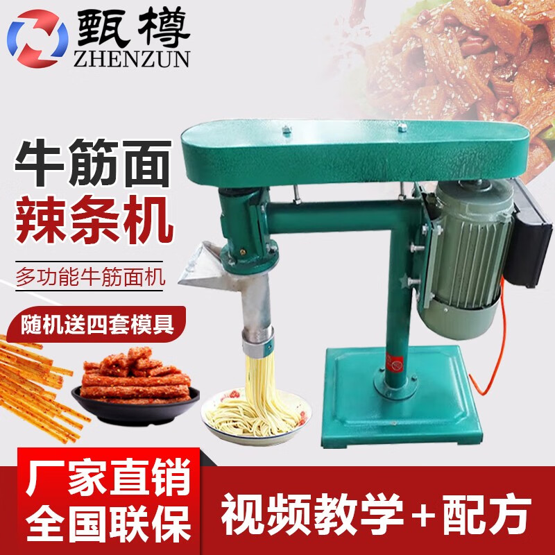 面机辣条机冷面机小型商用牛筋面机辣条喂料机泡泡面朝鲜面机自熟辣片