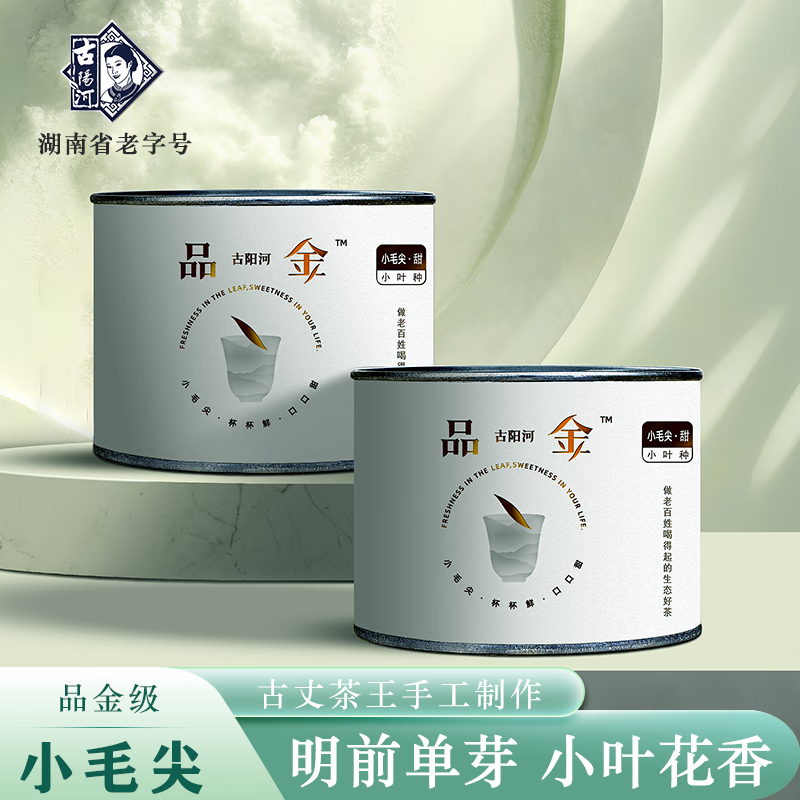 古阳河单芽古丈毛尖2024新茶明前正宗花香小毛尖绿茶送礼高端礼盒茶叶