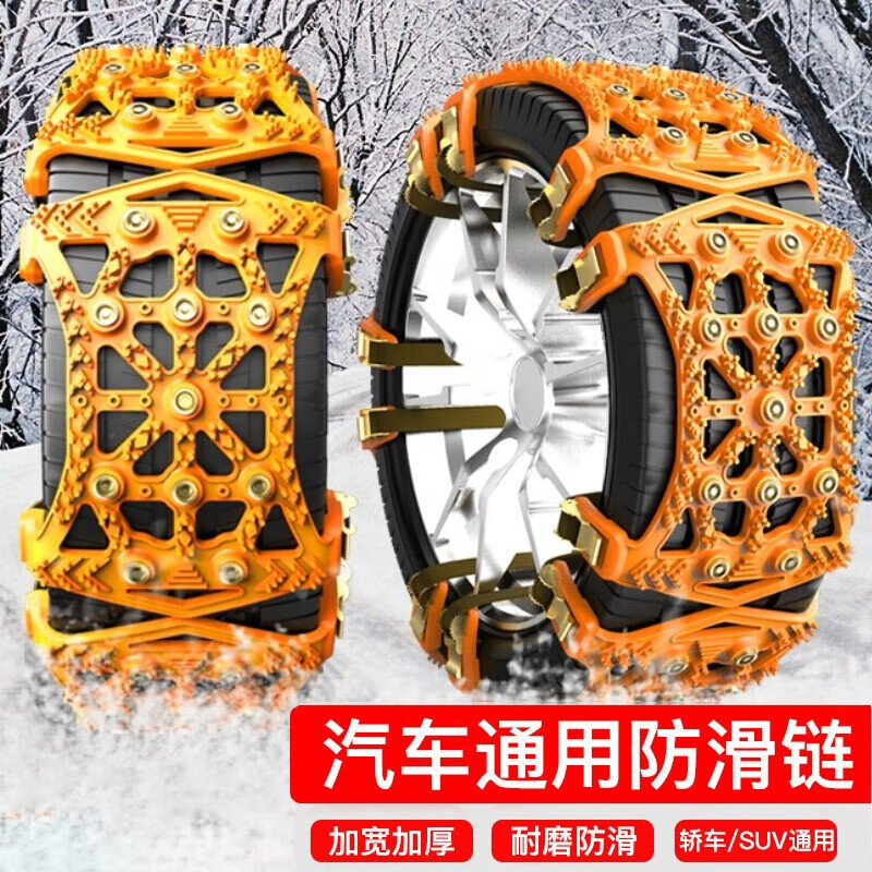 测评揭秘比较以沐（Lemoncar）升级款甲黄汽车防滑链性价比高如何？交流一个月心得分享
