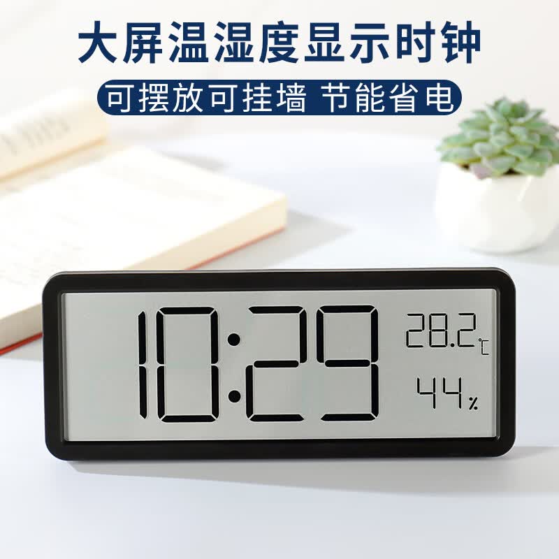 汉时（Hense）汉时时尚简约台钟大屏桌面座钟温湿度挂表现代电子时钟HD106黑色高性价比高么？