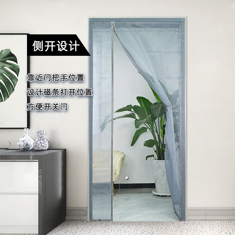舒帘侧开全磁条防蚊门帘纱窗入户门防盗门纱帘磁吸夏季金刚网免打孔 条纹灰【金刚网】9*4加粗大磁条 110*210cm【宽*高】
