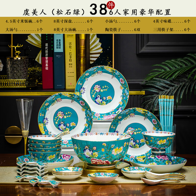 曼远景德镇珐琅彩餐具套装商用送礼物骨瓷家用米饭碗汤面碗高档礼品碗 虞美人富贵白 38件套