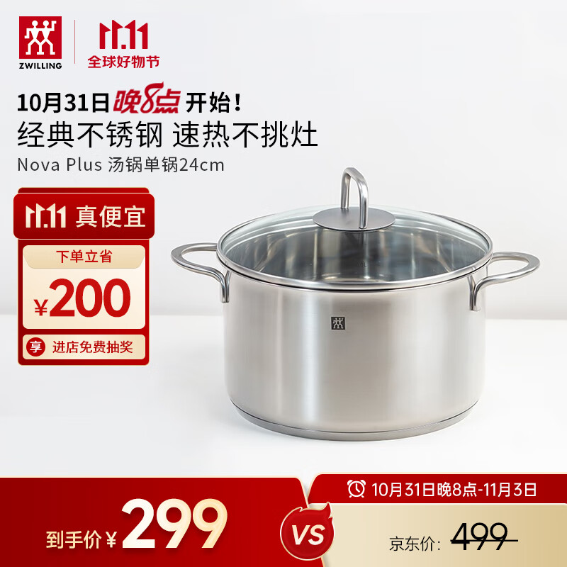 双立人（ZWILLING）汤锅不锈钢燃气灶电磁炉通用蒸锅双耳炖煮锅Nova Plus 24cm煲汤锅属于什么档次？