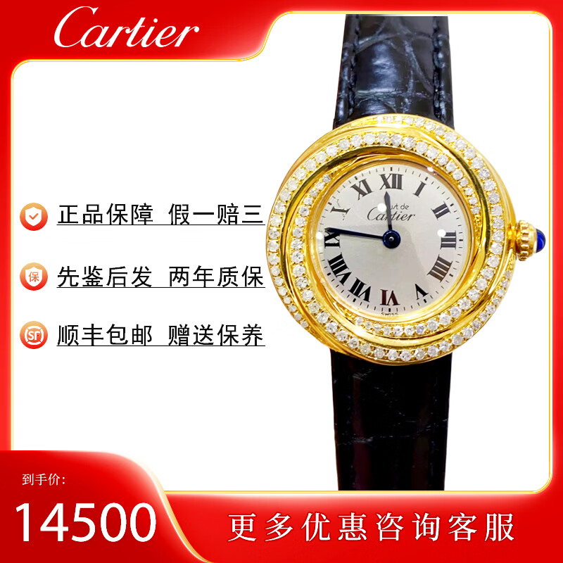 【二手95新】卡地亚女表cartier小旋风银包金镶钻石英手表女士腕表