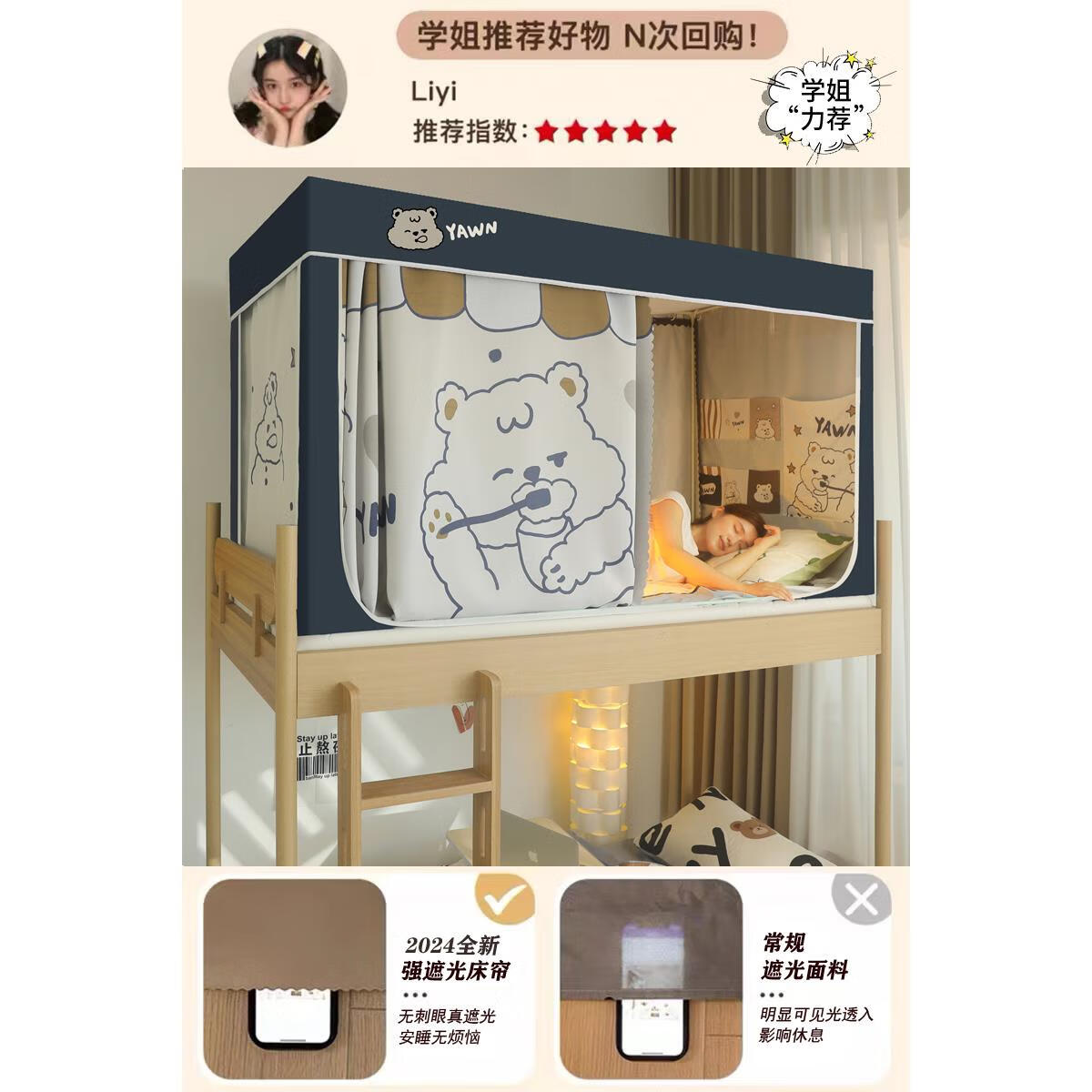 守心新款床帘蚊帐一体式学生宿舍上铺下铺通用寝室遮光布防尘支架收纳 早安熊99强遮光+保护隐私+储物 0.8M床上铺三开门宽80*长190*高