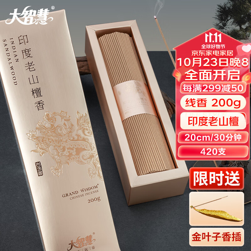 中式香经典熏香价格变化趋势|中式香经典熏香价格比较