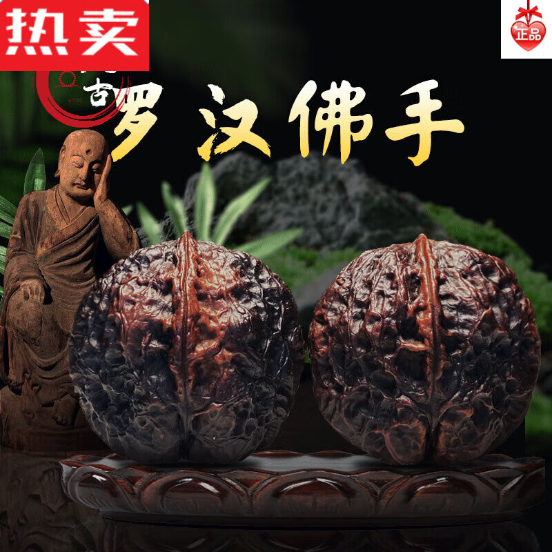 达禾梦文玩核桃罗汉佛手云 南野生铁核桃把玩把件核桃 38mm 20mm以上