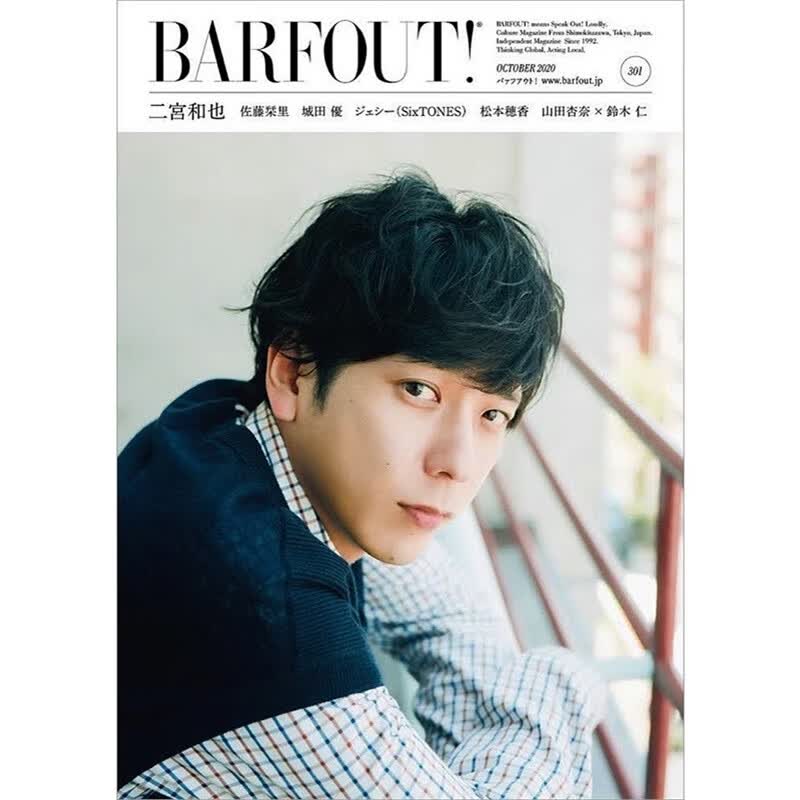 ＢＡＲＦＯＵＴ！Ｖｏｌ．３０１