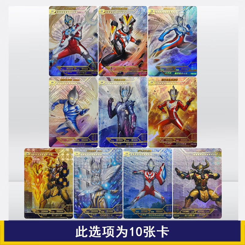 卡游奥特曼卡片or卡拼图卡单卖星辰版第六弹终极赛罗闪耀赛迦雷古洛思