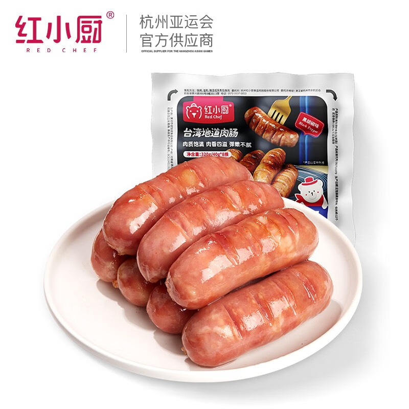 红小厨 火山石烤肠原味黑椒味地道肠肉肠热狗肠 台湾香肠半熟食火腿肠 黑胡椒烤肠320g*5袋 共40根高性价比高么？
