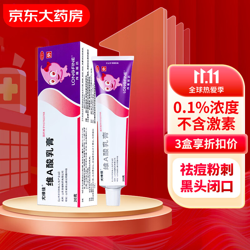 维a乳酸乳膏可以消鸡皮肤(维a酸乳膏可以缓解鸡皮肤吗) 维a乳酸乳膏可以消鸡皮肤(维a酸乳膏可以缓解鸡皮肤吗)