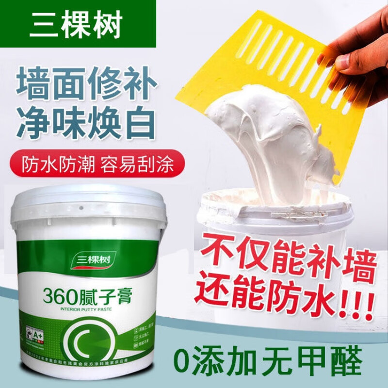 修补膏白色墙体修复防水防霉防潮免漆腻子膏 600g(配工具)净味防水