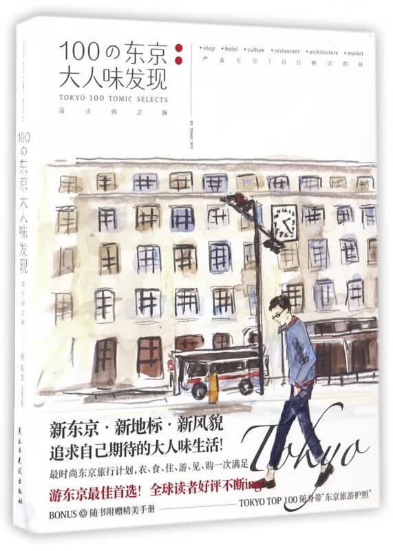 设计师之旅