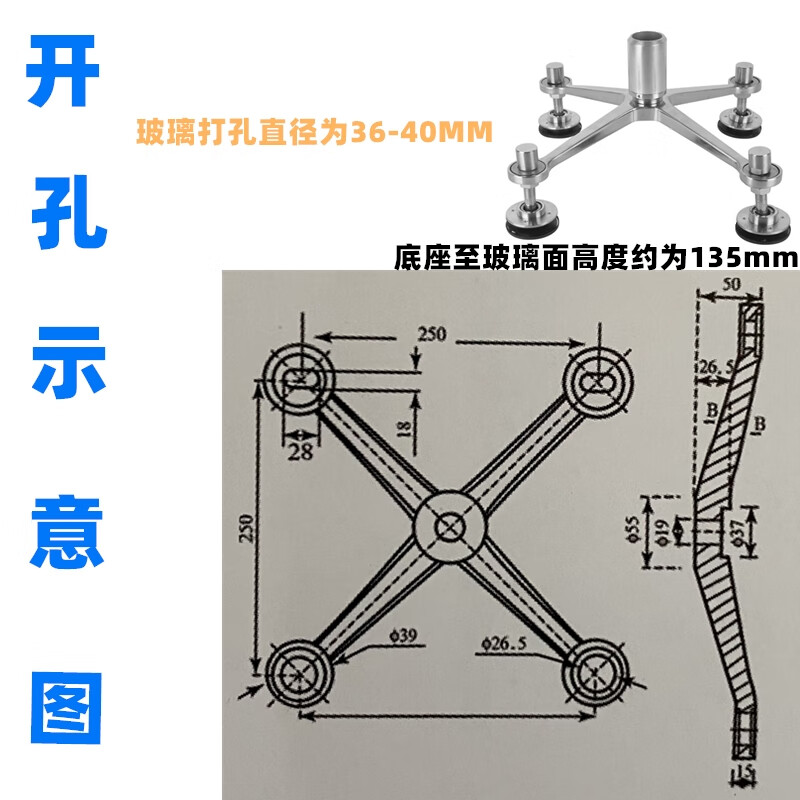 250型201/304不锈钢驳接爪 玻璃幕墙爪点驳件雨棚支架配件  定制 304