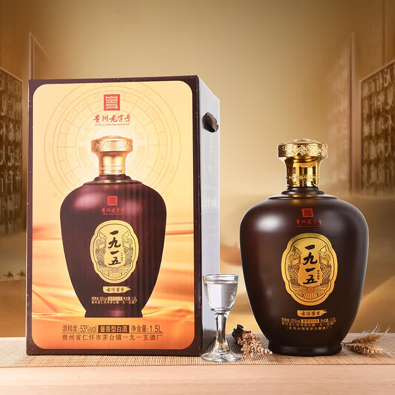 1915贵州老字号 茅台镇一九一五酒厂酱香型白酒纯粮古法酱香 经典版