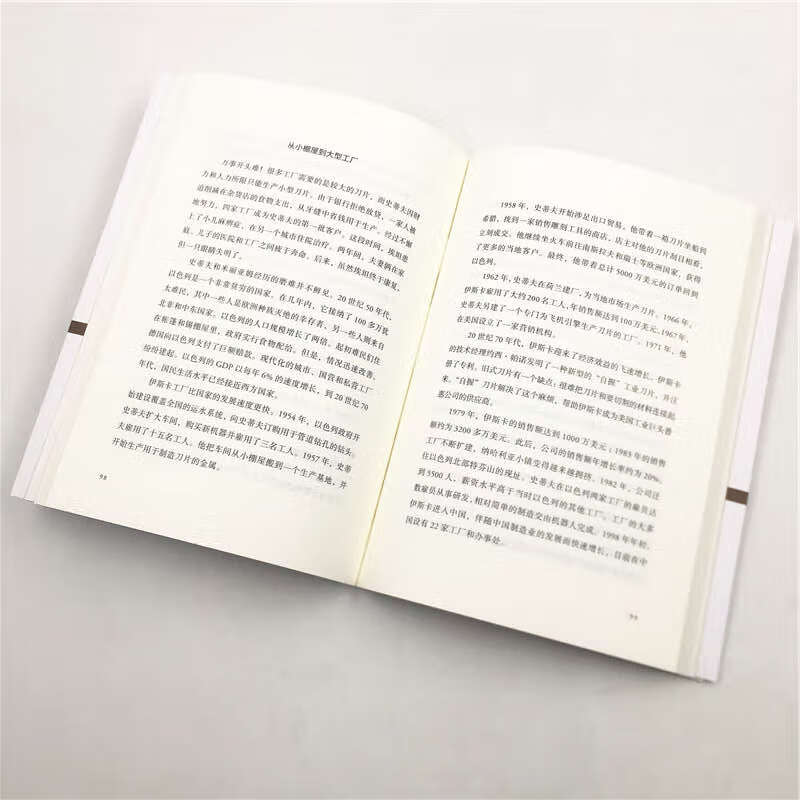 犹太人的财富之谜（发现犹太人丛书）详情图