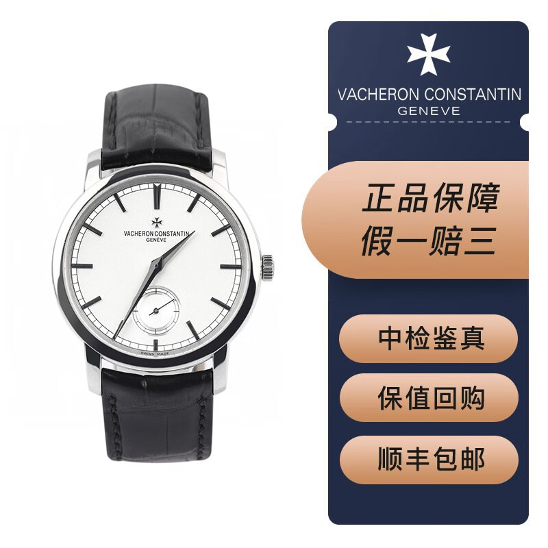 【二手95新】江诗丹顿传袭系列82172手动机械男表 18k白金材质 38mm