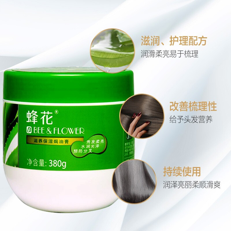 蜂花焗油膏380g护发素免蒸发膜倒膜营养油修护护发乳改善毛燥分叉滋养