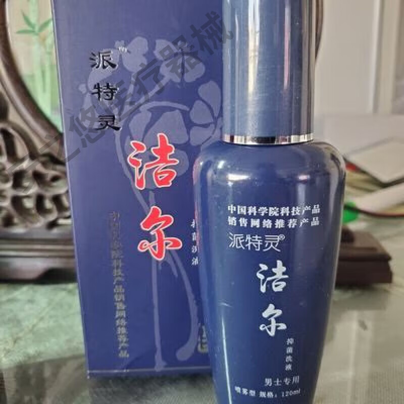 派特灵抗菌剂男女派特灵洁尔洗液抗菌剂120毫升 北京派特灵抗菌剂男女