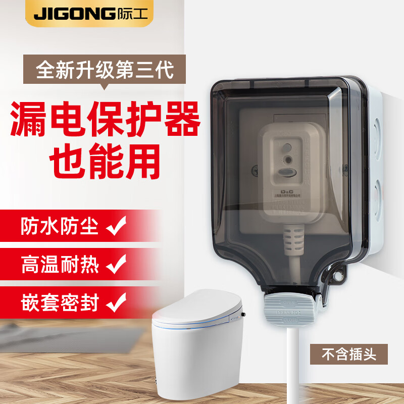 插头插座 卫浴漏电保护开关插头插座86型 五孔 10a(智能马桶插头款)