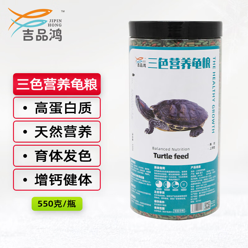入手使用比较吉品鸿三色龟粮好不好用？告知一星期心得分享