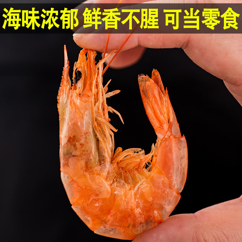 鲜有志山东滨州无棣渤海湾烤虾大号中号小号休闲零食袋装盐田烤对虾干
