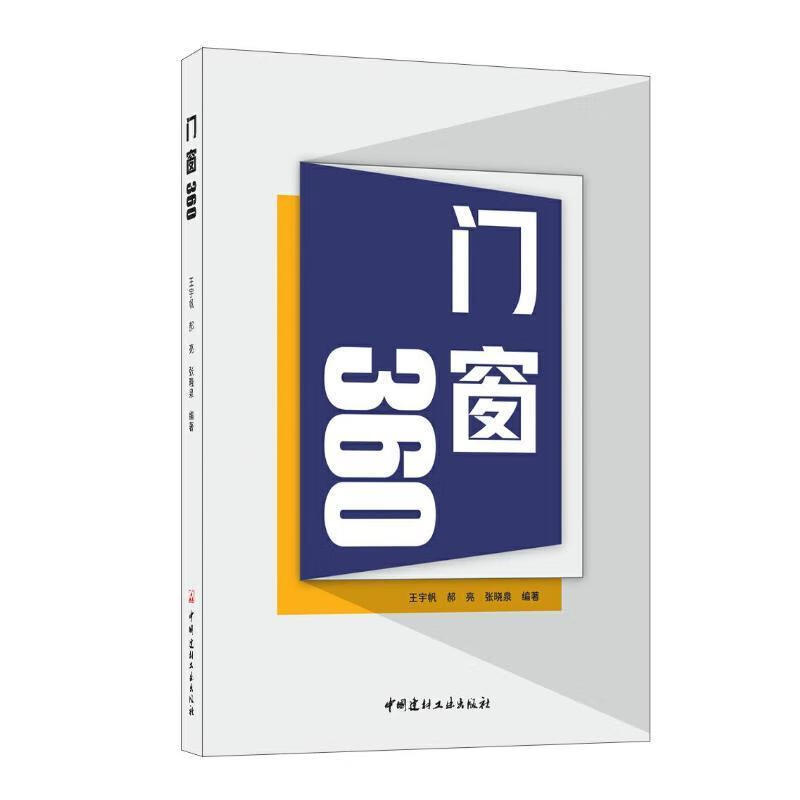 门窗360建筑 图书 L