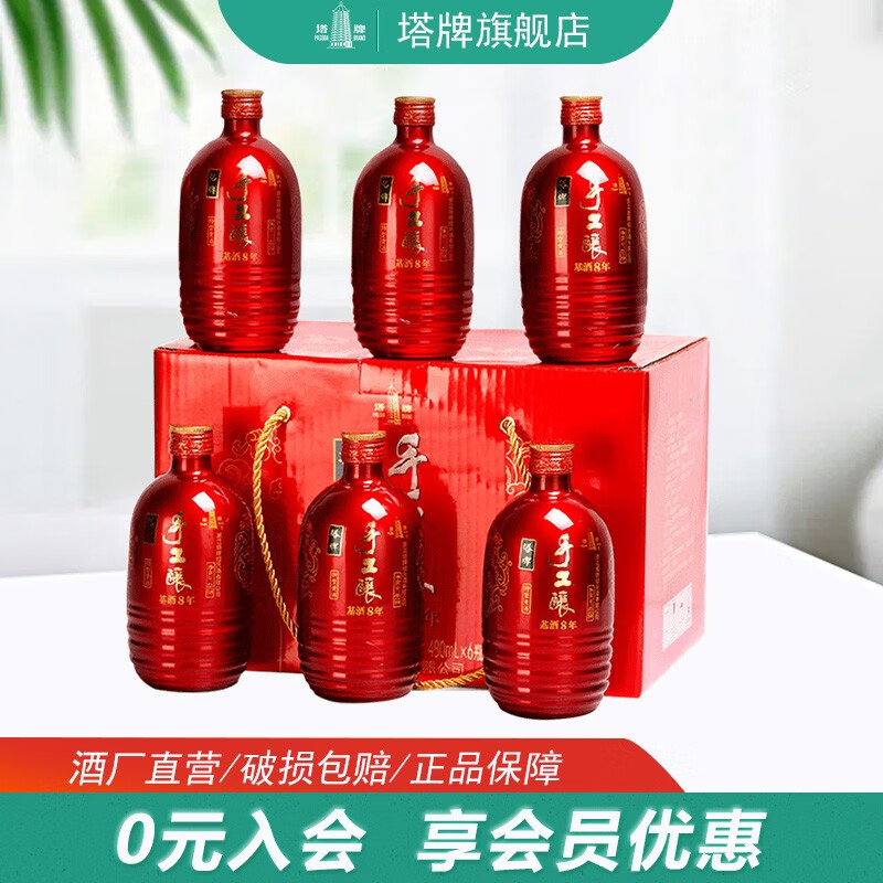 塔牌 绍兴黄酒花雕酒手工酿八年陈 半干型糯米酒整箱礼盒装480ml*6瓶怎么看?