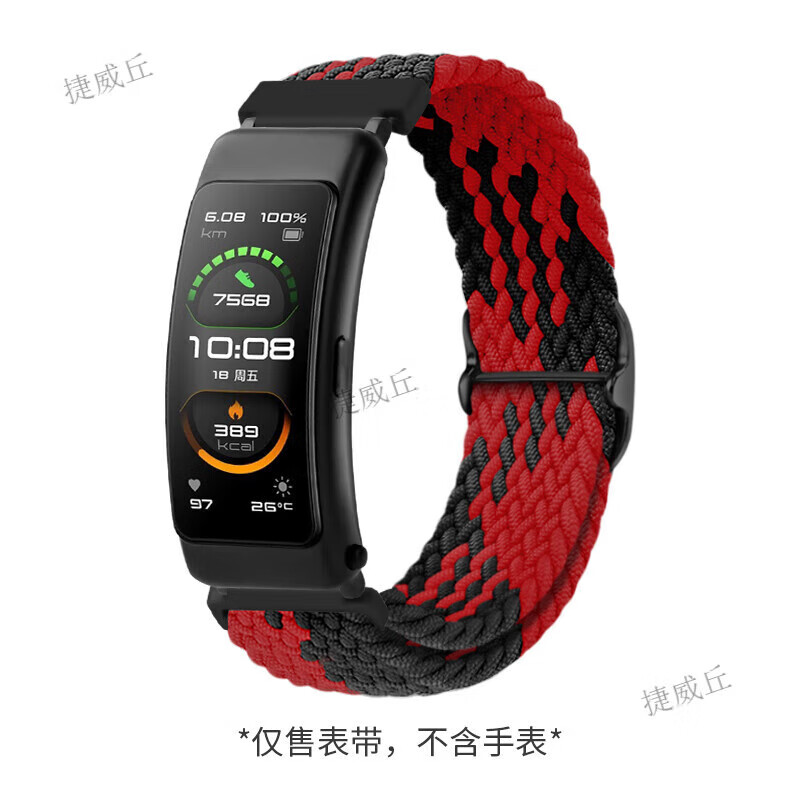 弹力编织款-黑红 适用华为b5手环