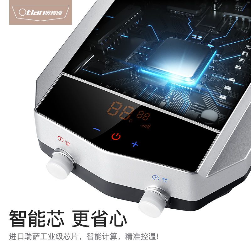 奥特朗（otlan）DSF531-70 即热式电热水器 家用小型速热免储水 一键恒温快热式淋浴器【0-7KW智能变频】