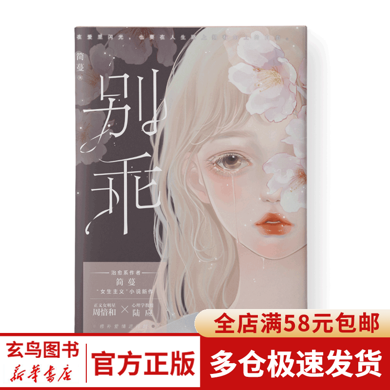 别乖