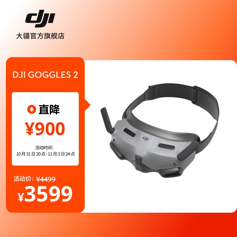 大疆 DJI Goggles 2 沉浸式飞行眼镜Avata/O3AirUnit/Mini3Pro配件使用感如何?