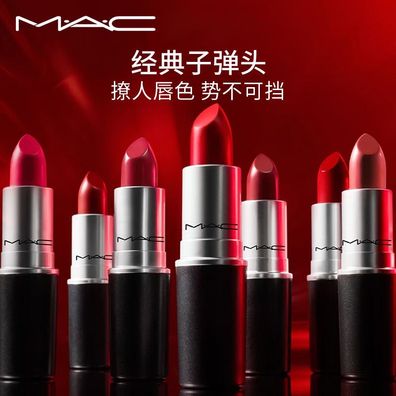 M.A.C魅可经典子弹头mac口红哑光高级显白#602小辣椒 生日礼物女