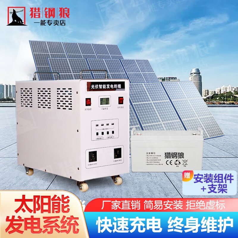 �Ը��� ̫���ܷ���ϵͳȫ��С��220V�����豸ȱ��ɽ������������һ�� 1000W+̫���ܰ�+����+������