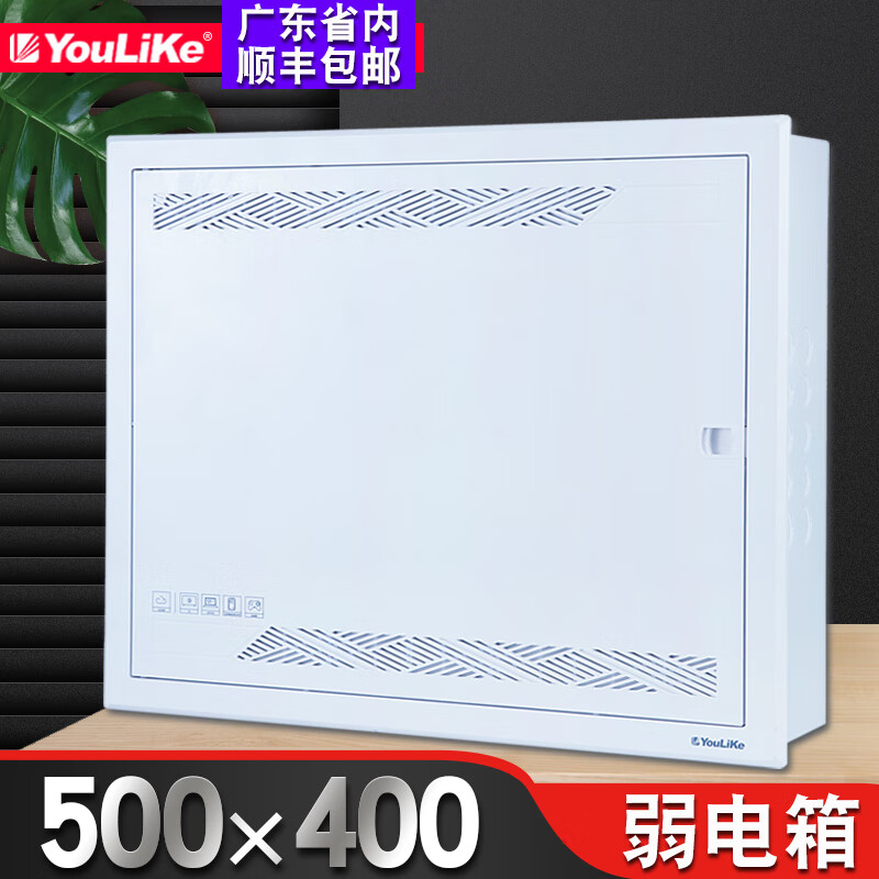 尤立科弱电箱大号500*400家用光纤入户多媒体信息集线箱暗装加厚 超大尺寸别墅 大户型布线箱