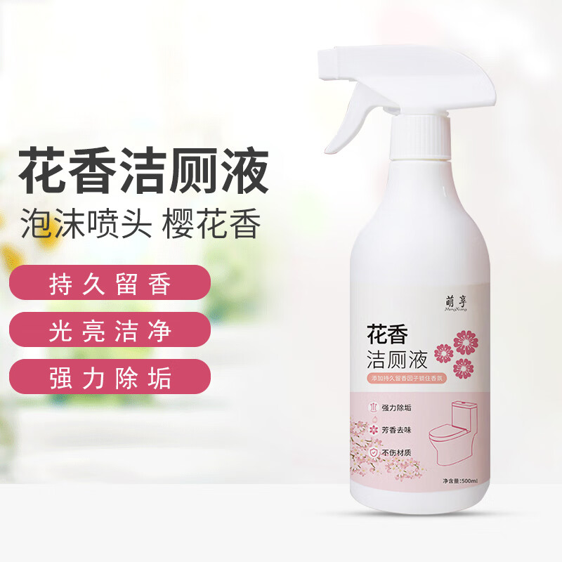 萌享（MengXiang）花香洁厕液500ml 洁厕灵马桶清洁剂除臭去黄去渍去垢芳香泡沫型洁厕液