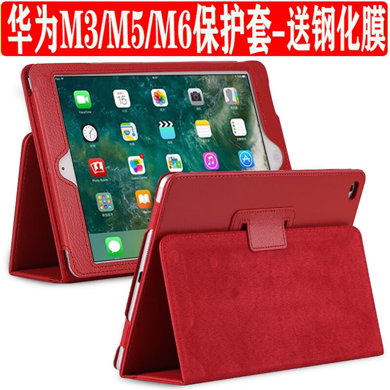 亖燚 华为m6平板保护套10.8全包防摔v6荣耀7外壳10.
