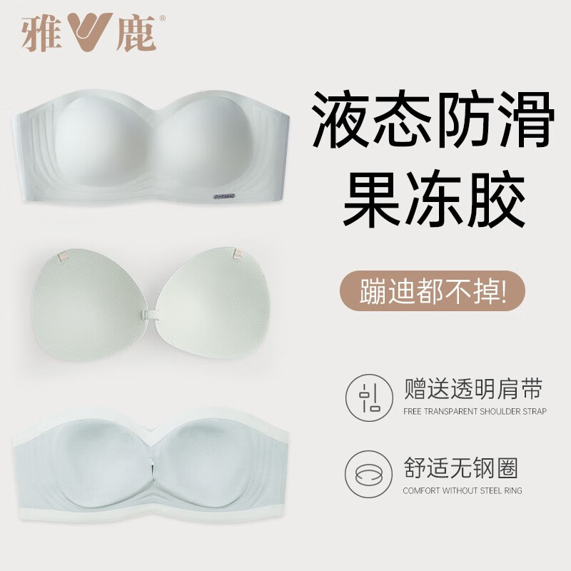雅鹿内衣-选择最适合自己的文胸