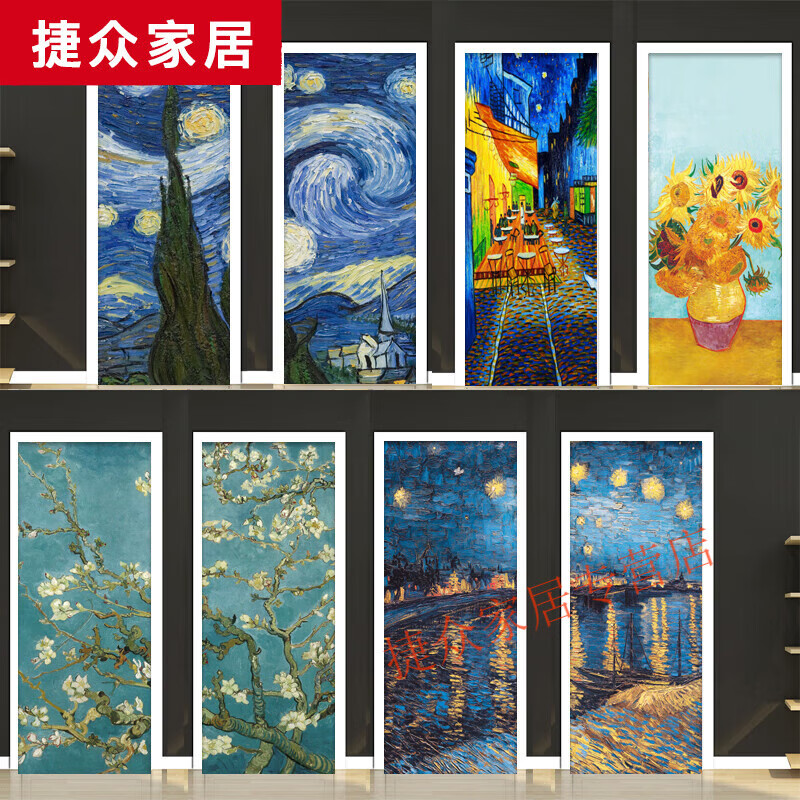 梵高星空油画名画门贴纸翻新自粘整张宿舍墙壁装饰玻璃衣柜门贴画 门