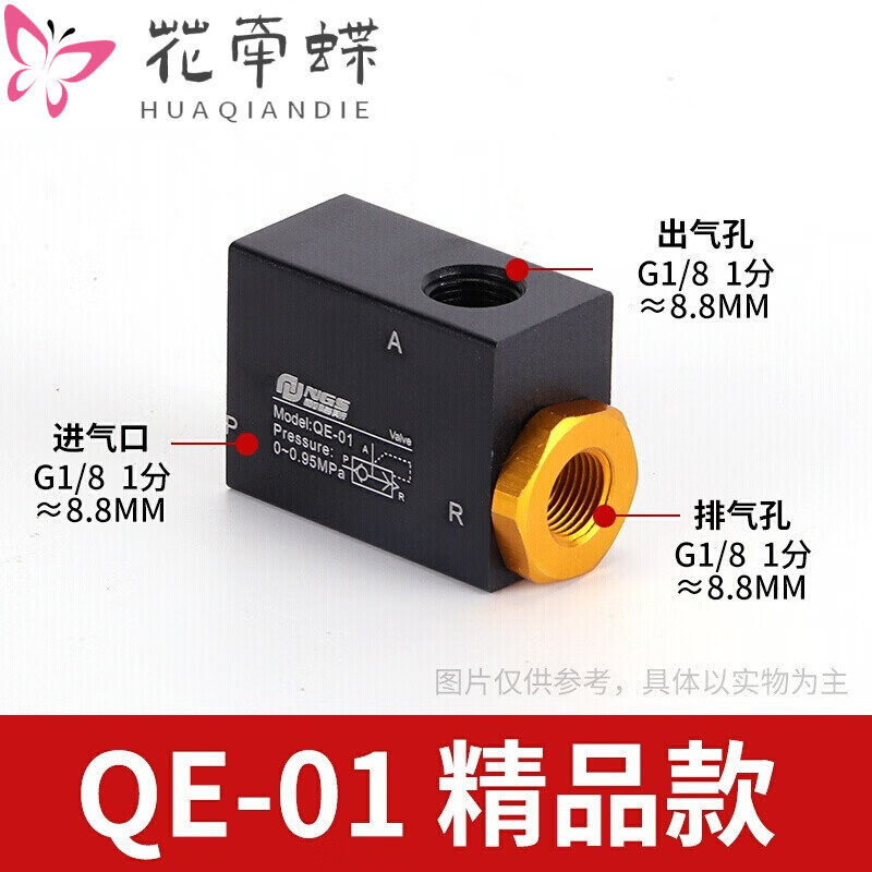 气动快速排气阀开关qe04气缸单向快排前后通高压快排阀皮碗配件 qe-01