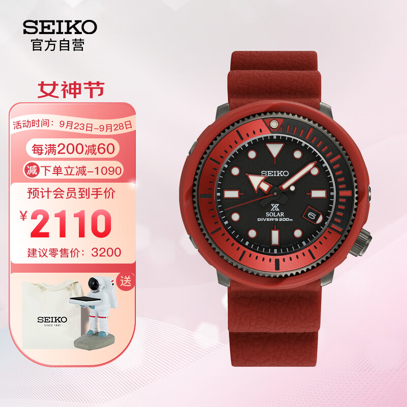 精工（SEIKO）手表 中国限定款日韩表PROSPEX200米防水太阳能夜光罐头防磁潜水男士腕表 SNE581P1 生日礼物